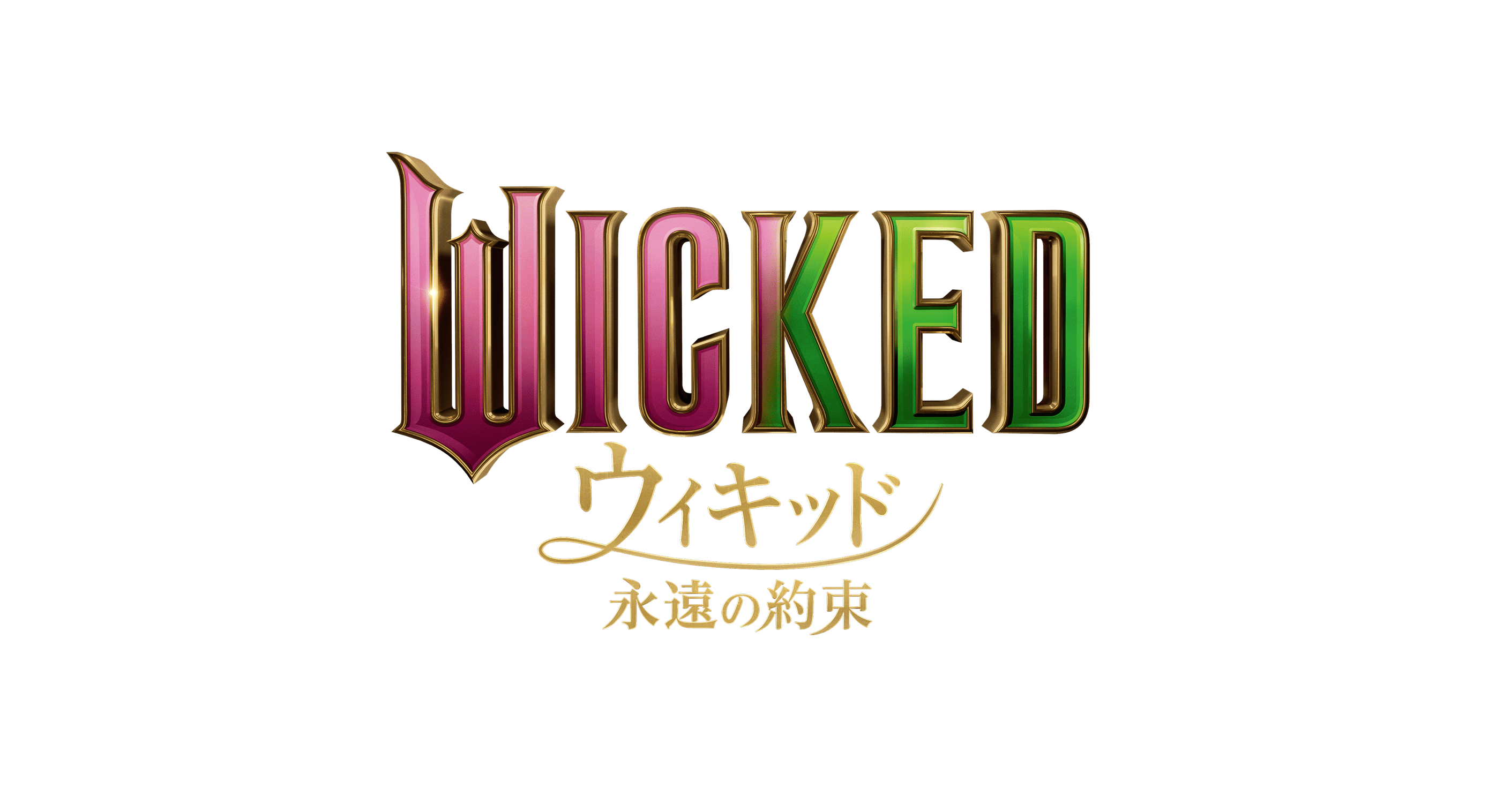 WICKED×TOKYOチューリップローズ